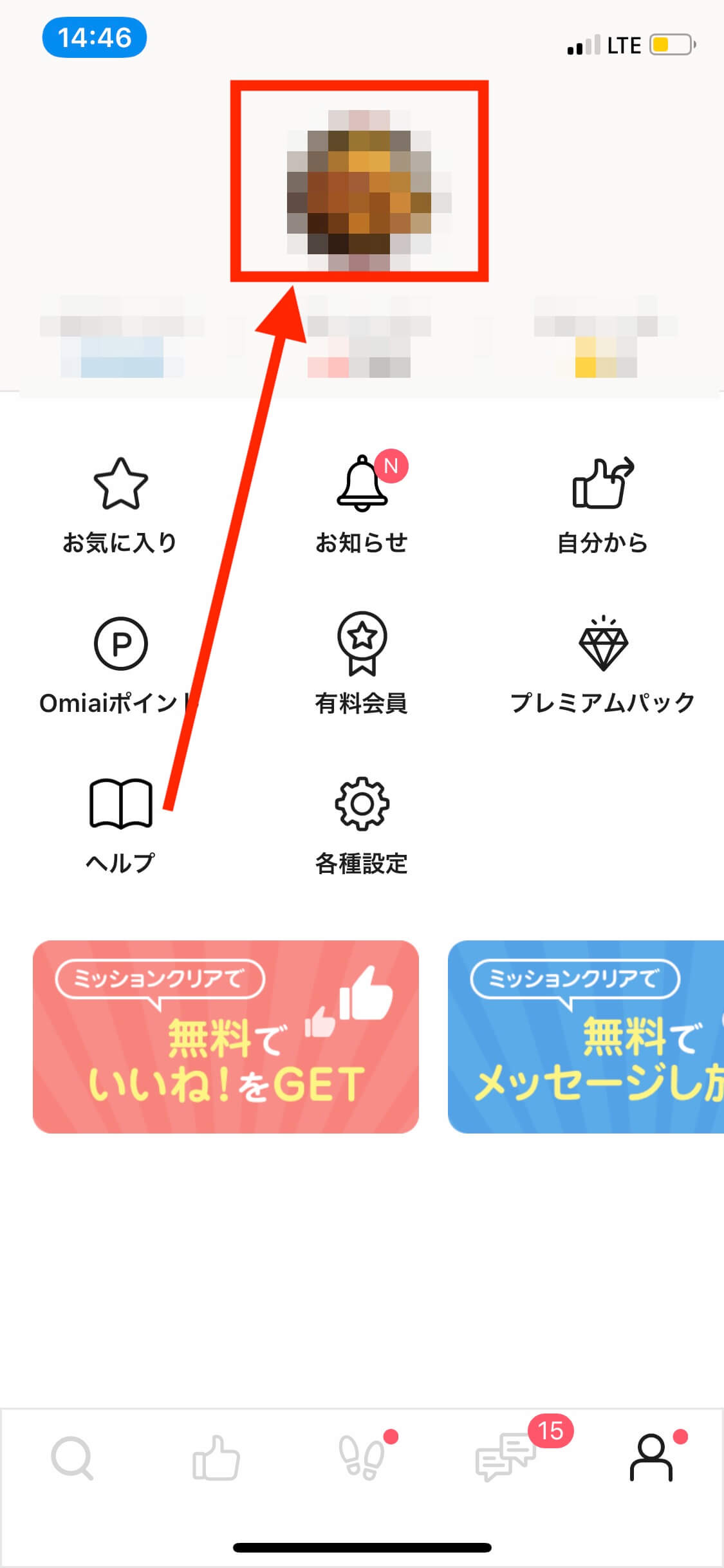 Omiai 人気会員に必要ないいね数とメリット4選 マッチおーる