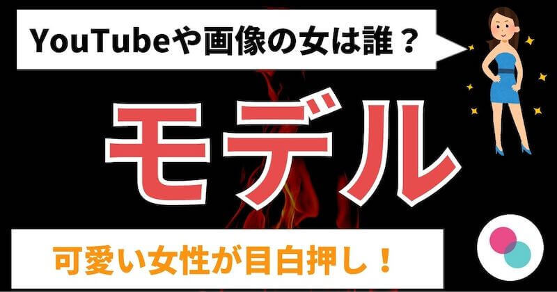 21年タップルyoutube広告モデル女性は誰 石崎日梨さん マッチおーる